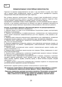 Страница 21