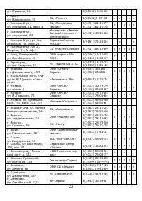 Страница 24
