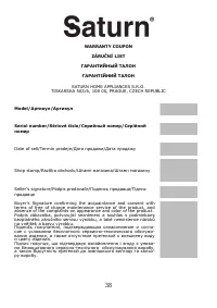 Страница 39