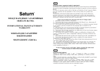 Страница 6