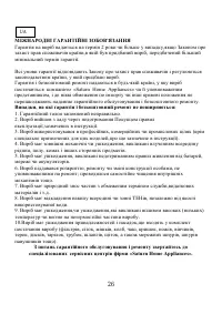 Страница 26