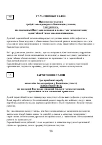 Страница 36