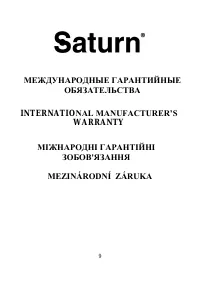 Страница 9