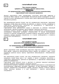 Страница 29