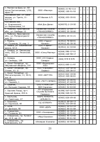 Страница 26
