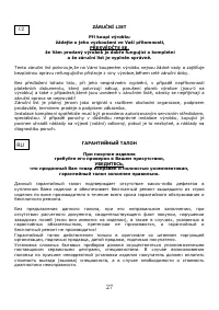 Страница 28