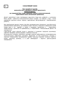 Страница 29