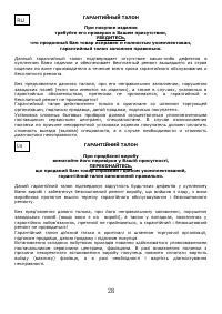 Страница 29