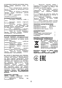 Страница 9
