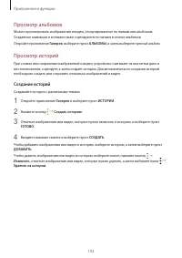 Страница 103