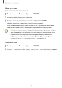 Страница 104