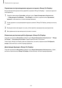 Страница 107