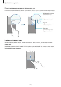 Страница 110