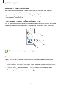 Страница 111