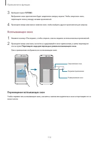 Страница 112