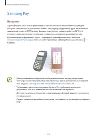 Страница 113