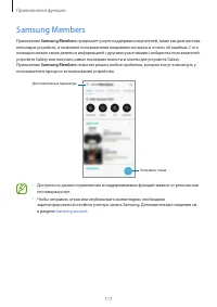 Страница 117