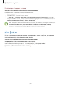 Страница 127