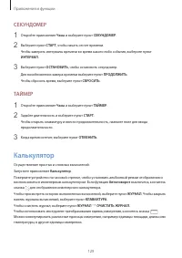 Страница 129