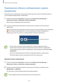 Страница 134
