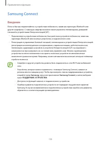 Страница 135