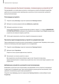 Страница 137