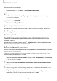 Страница 138