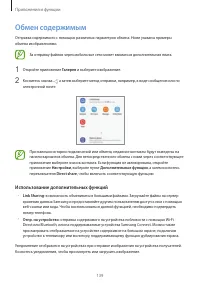 Страница 139
