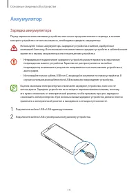 Страница 14