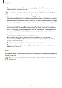 Страница 143