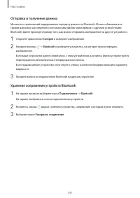 Страница 147