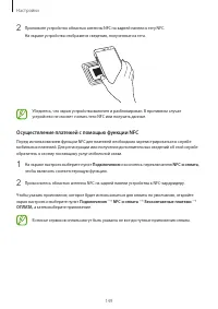 Страница 149