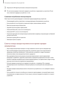 Страница 15