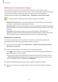 Страница 151