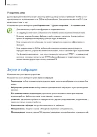 Страница 155