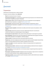 Страница 157