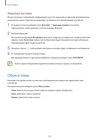 Страница 160