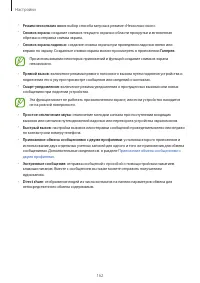 Страница 162