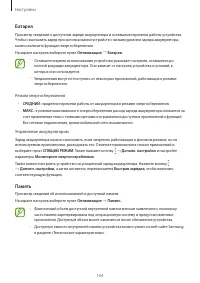 Страница 164