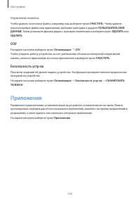 Страница 165