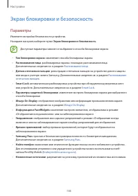 Страница 166