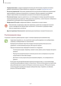 Страница 167
