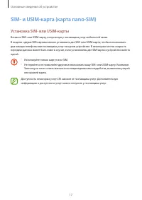 Страница 17