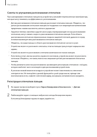 Страница 170