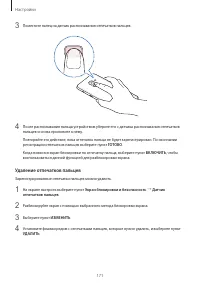 Страница 171