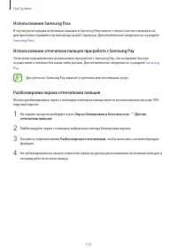 Страница 172