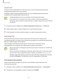 Страница 173
