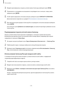Страница 174