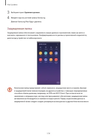 Страница 176