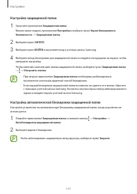 Страница 177